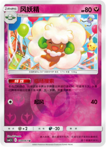 エルフーン